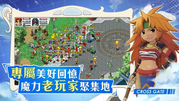 魔力寶貝:回憶游戏截图