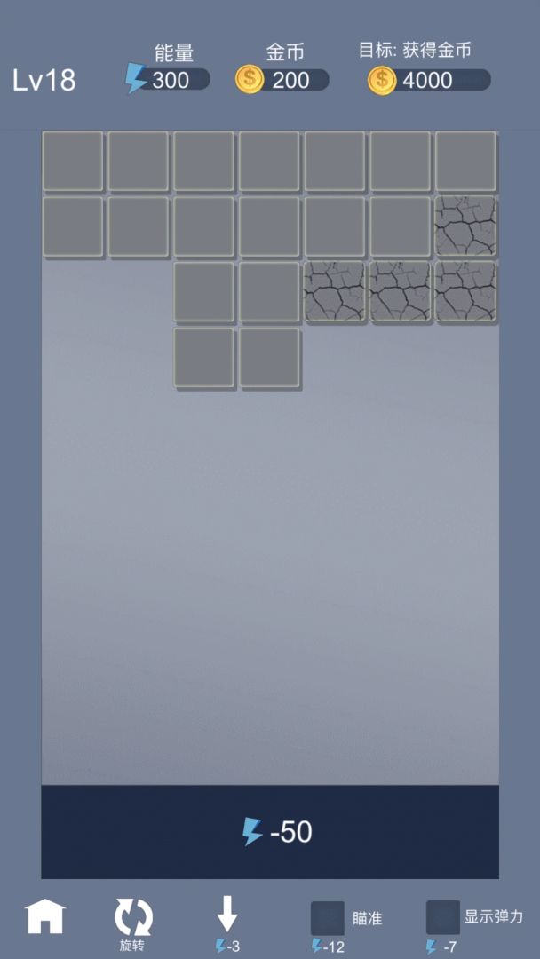 方块推推看游戏截图