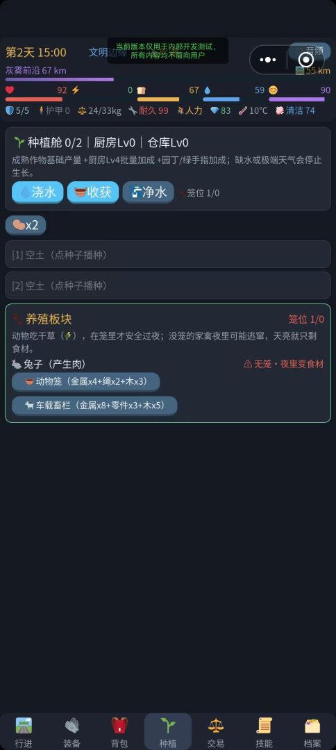 末日公路:灰雾求生游戏截图