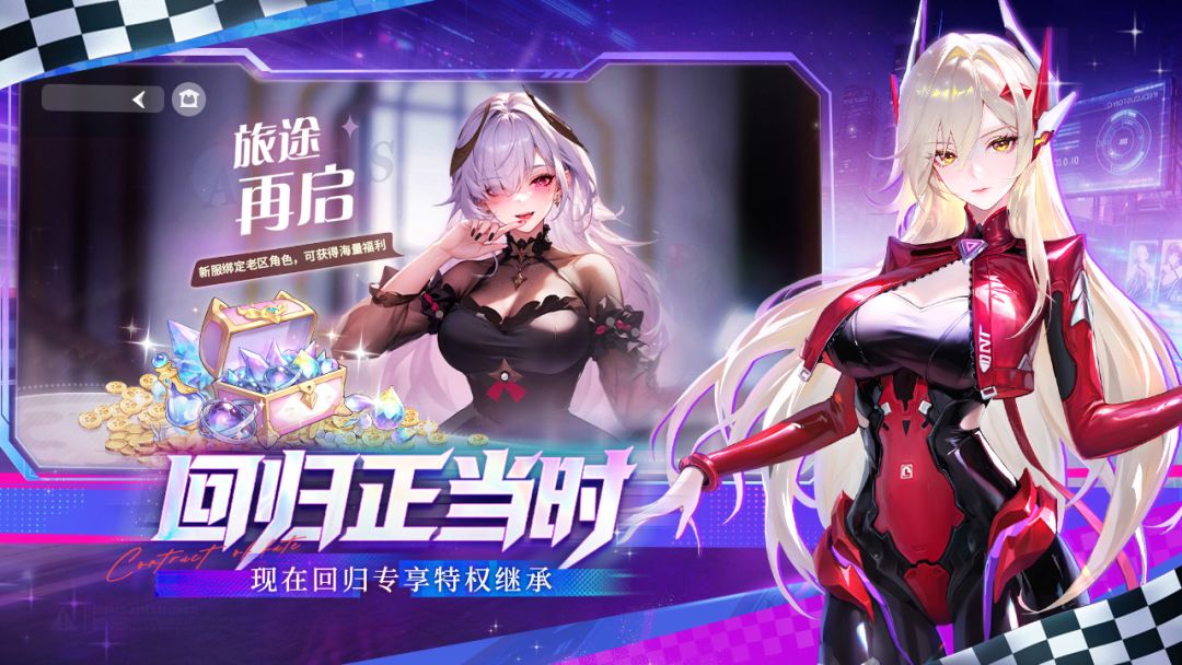 命运圣契游戏截图