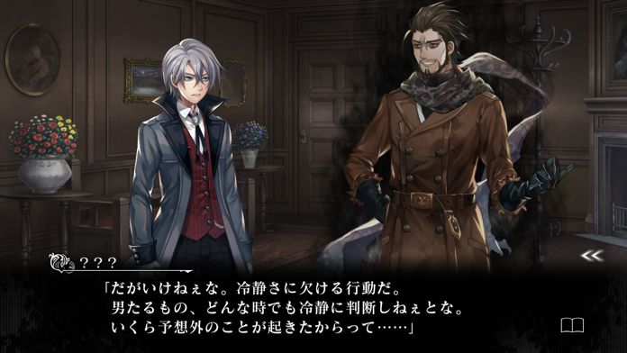 殺人探偵ジャック・ザ・リッパー游戏截图