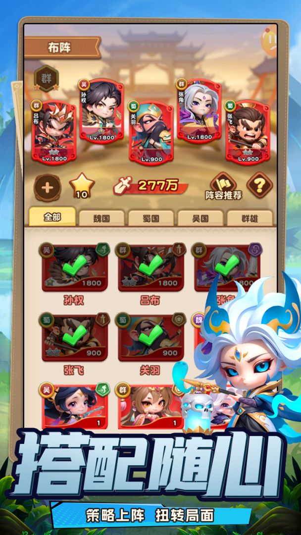 侠客英雄游戏截图