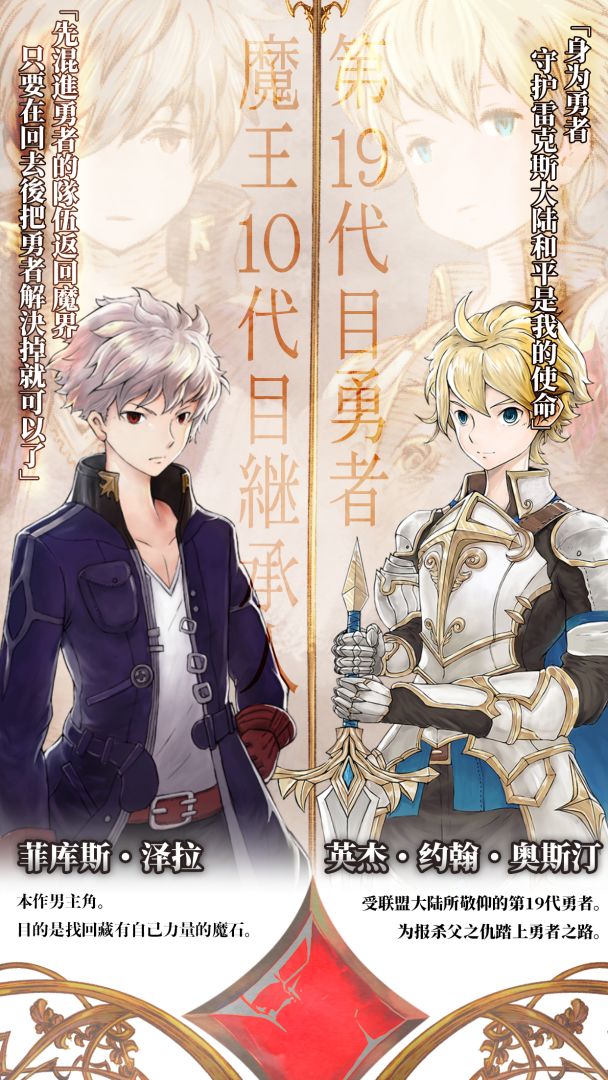 魔石传说游戏截图