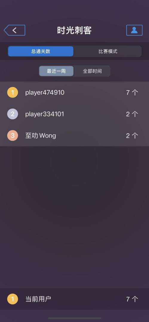 时光刺客游戏截图