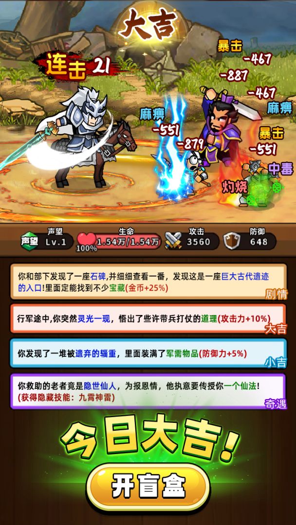 帝国史诗游戏截图