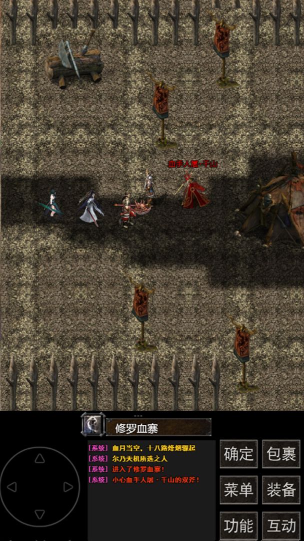 镇魔江湖行游戏截图