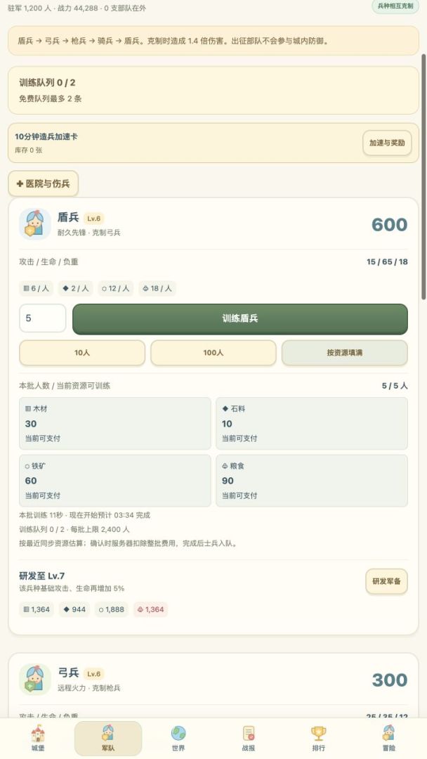 城堡远征游戏截图