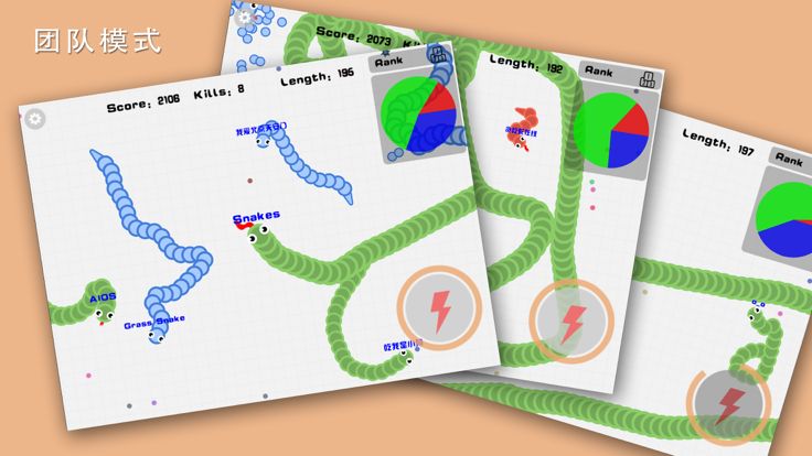 宽立贪吃蛇游戏截图