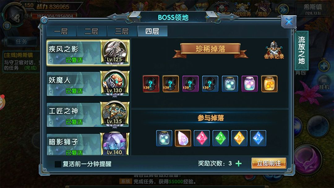 中尧守护复活蛋游戏截图