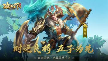 时之良将，控场骑兵全队免伤。--徐晃