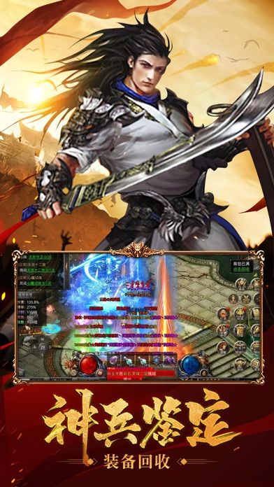 王者之路—全新风云版本传奇游戏截图