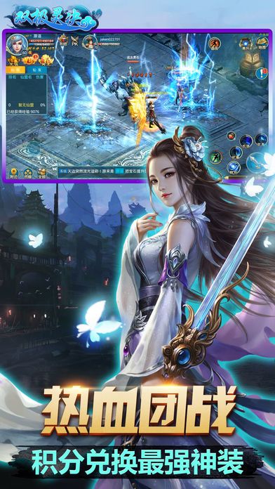 双极灵诀-经典重温仙侠游戏截图