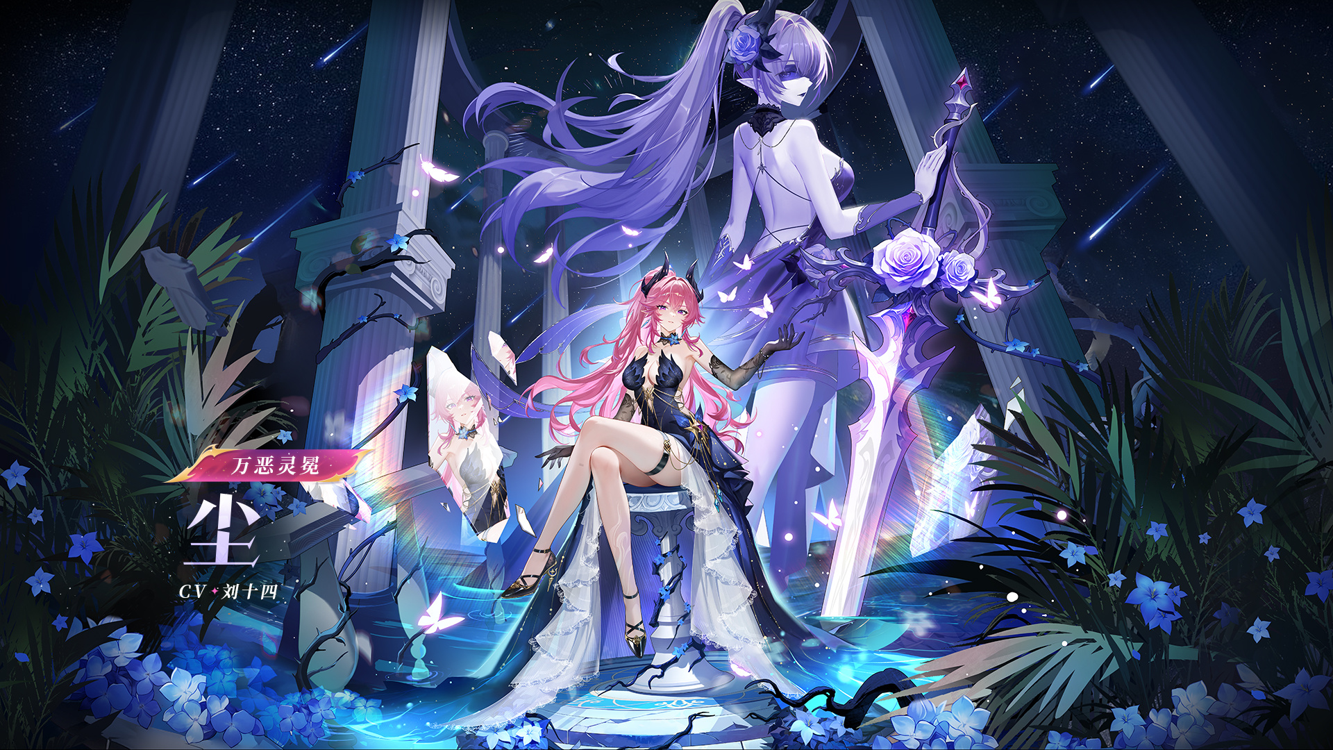 全新精灵登场