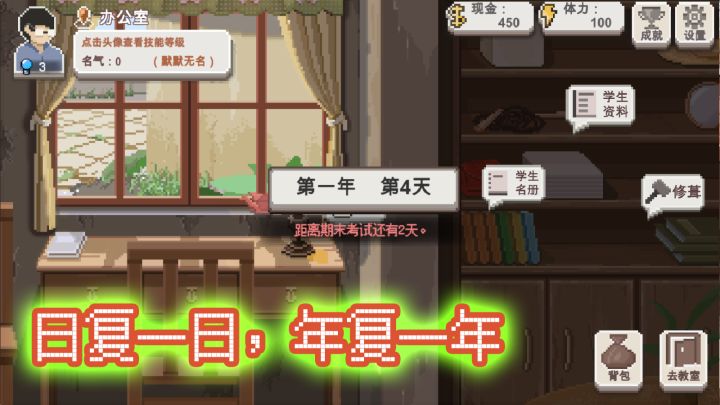 乡村老师截图