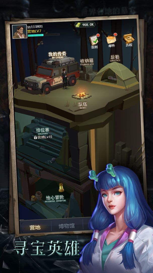 寻宝英雄游戏截图