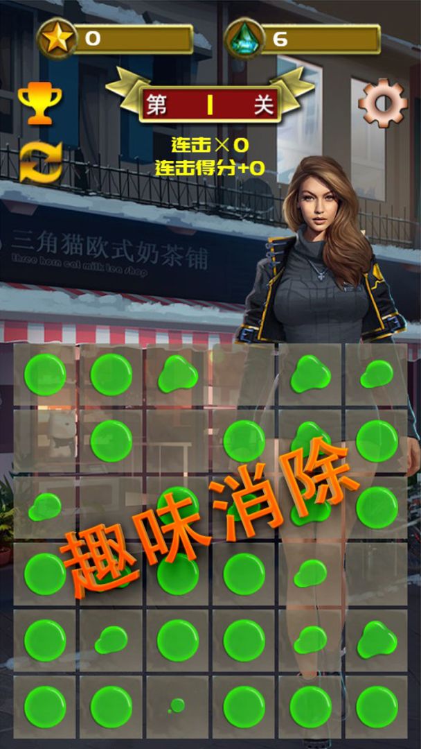 完美1滴水游戏截图