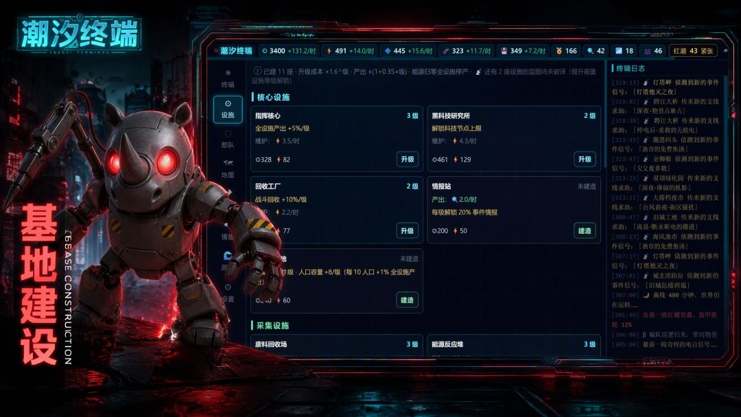 智械暴走,而我称霸全球游戏截图