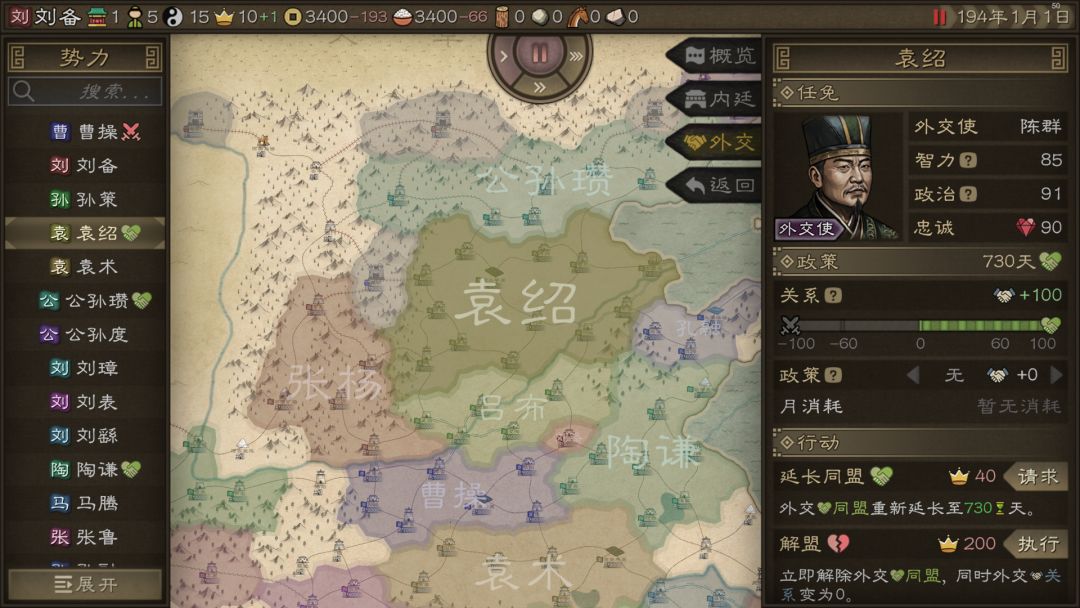 沙盘战争：三国游戏截图