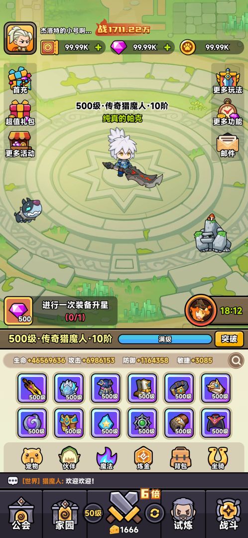 口袋猎魔人(TapTap测试版)游戏截图