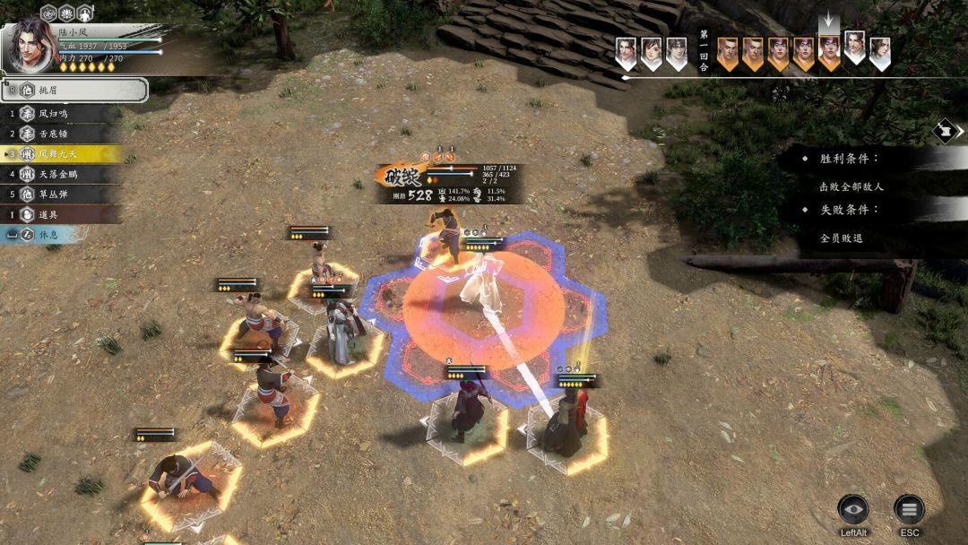 古龙风云录游戏截图