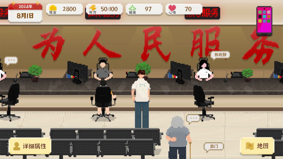 我独自生活游戏截图