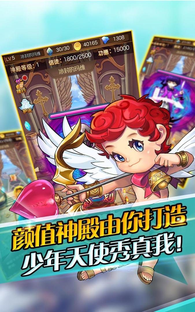 暖暖童話- 免費的卡牌手遊,戰鬥吧!游戏截图