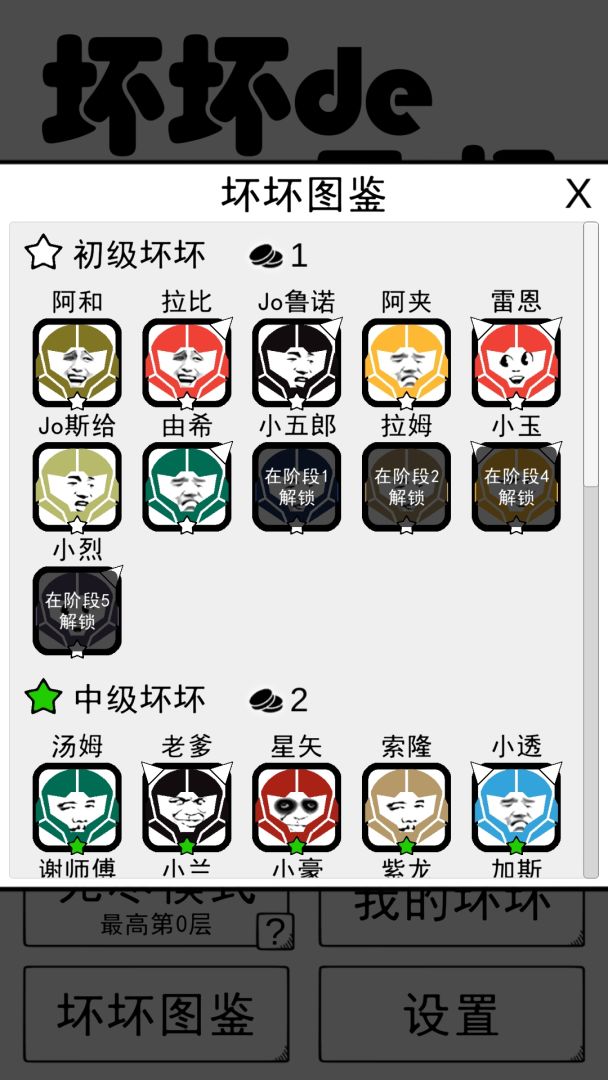 坏坏的飞机游戏截图