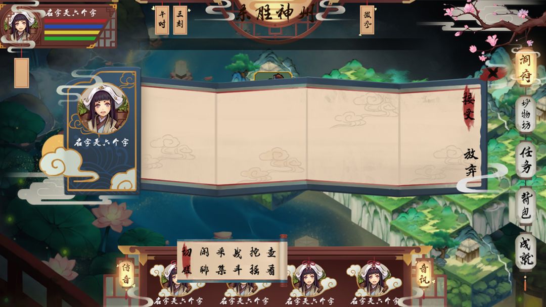 风起苍云游戏截图