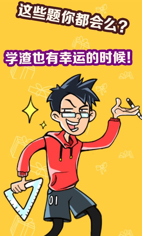 不许叫我猪头三游戏截图