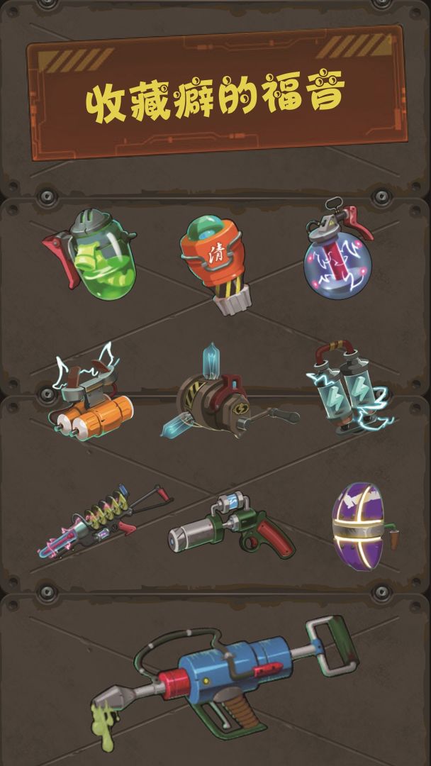 武器王者:末日废墟游戏截图