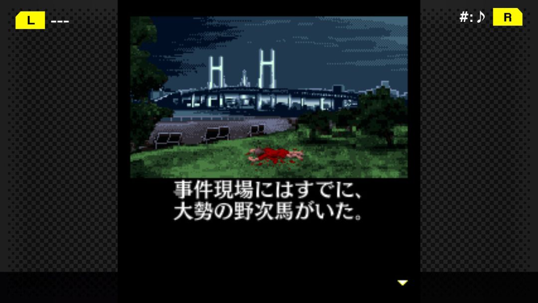 G-MODEアーカイブス+ 探偵・癸生川凌介事件譚 Vol.6「対交錯事件」游戏截图