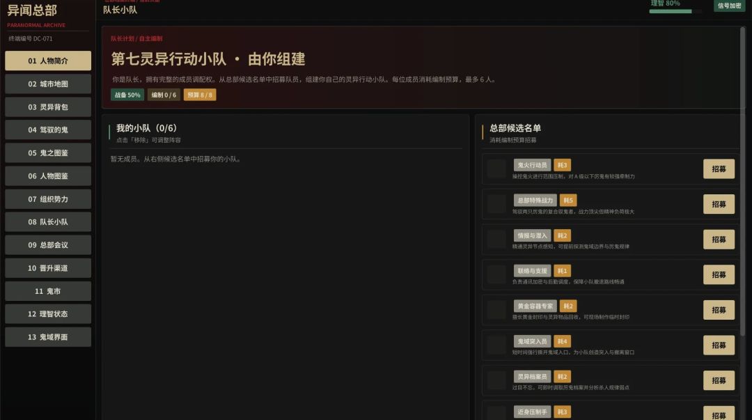 诡异复苏异闻档案游戏截图