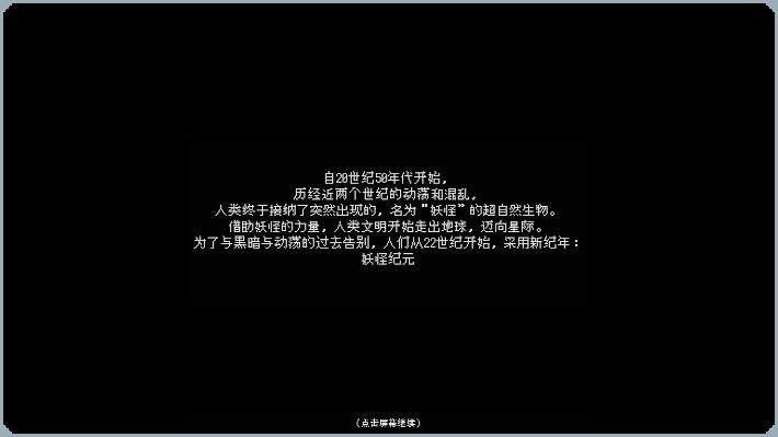 精灵纪元：星月同行游戏截图