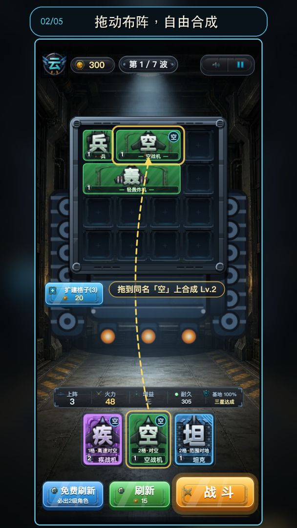 云骑护主游戏截图
