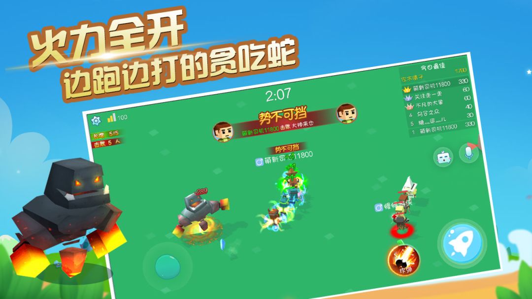 奔跑吧，英雄游戏截图