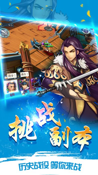 塔防小小三国：策略卡牌手游游戏游戏截图