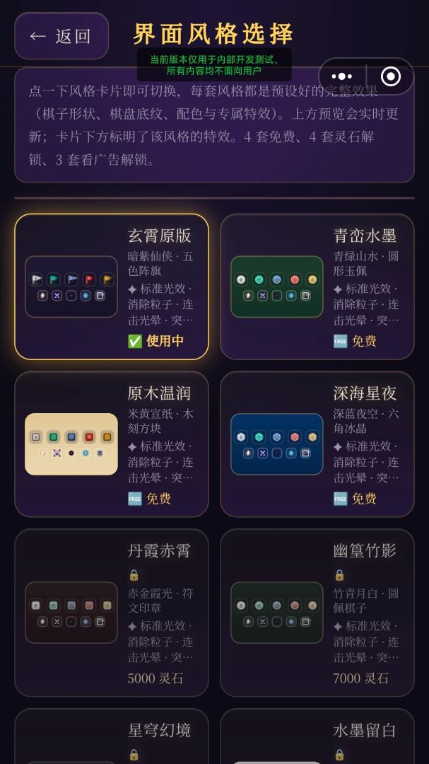 是男人就消到飞升2游戏截图