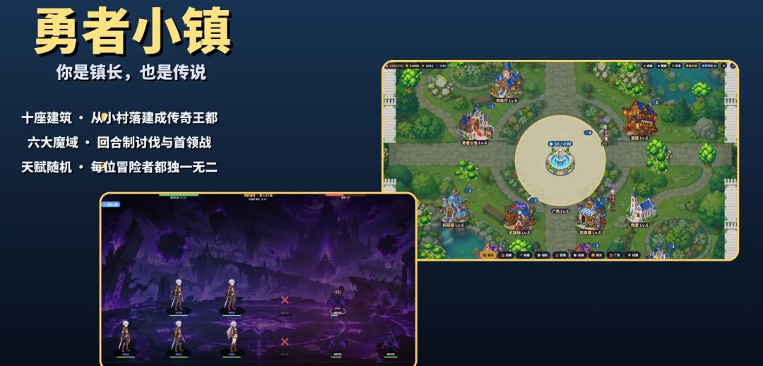 勇者小镇游戏截图