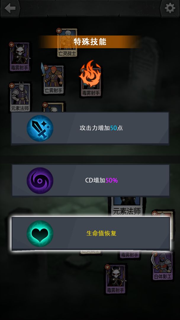 无限试炼游戏截图