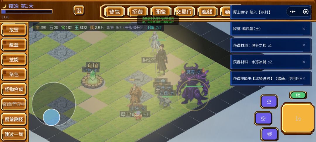 息壤求生:别夜!怪来了游戏截图