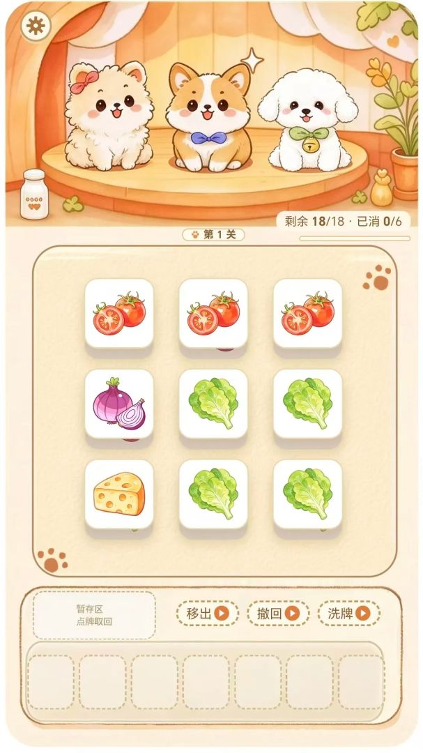爪爪餐厅游戏截图