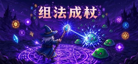 组法成杖 封面