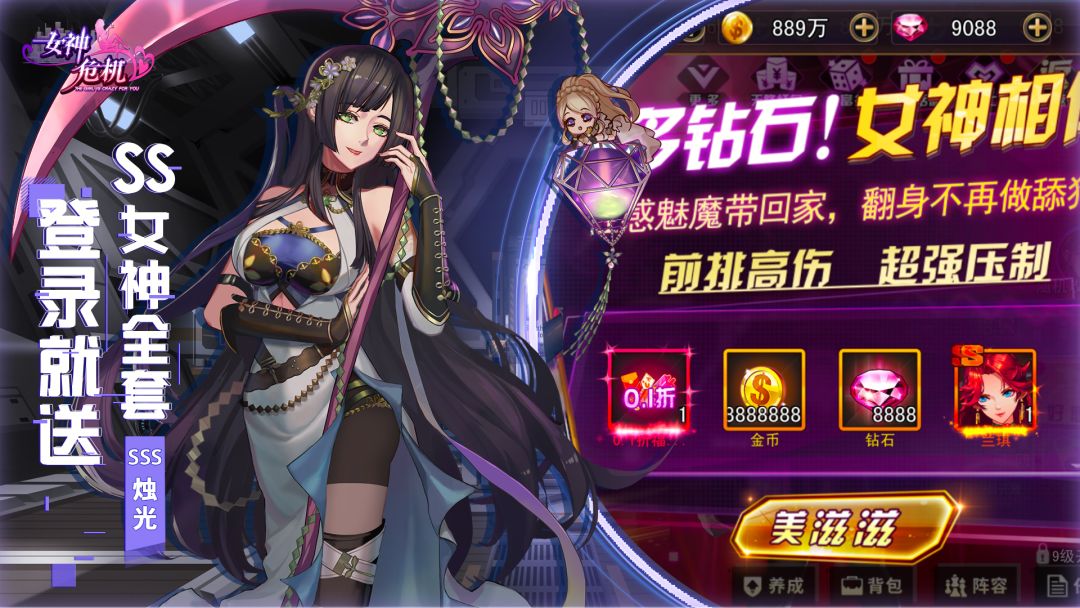 女神危机游戏截图