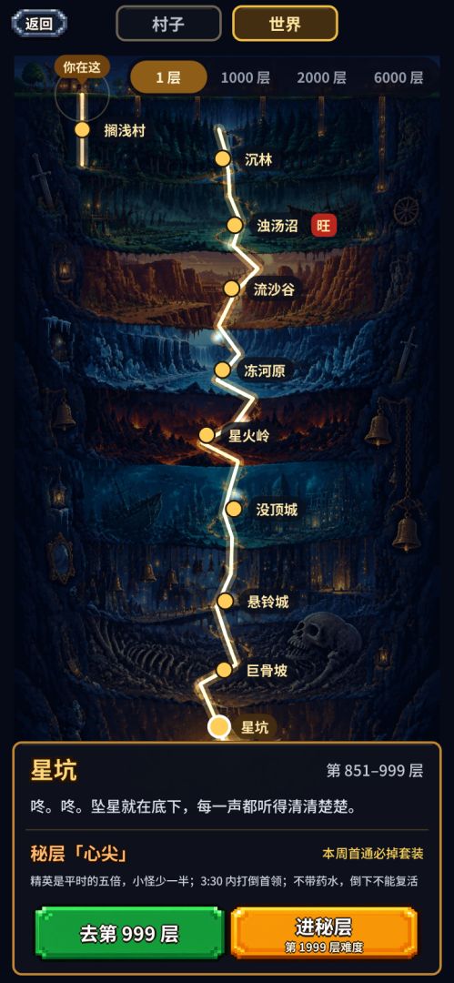 落渊:一层爆一件神装游戏截图