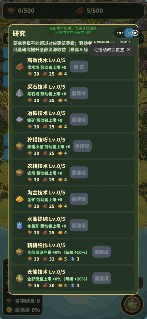 放置城主游戏截图