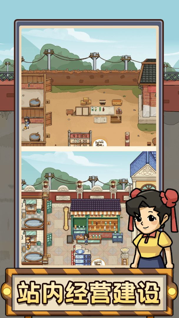 平安加油站游戏截图