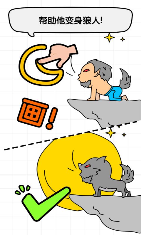 全民画家游戏截图