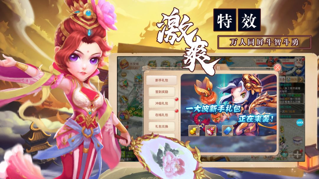 英雄霸业游戏截图