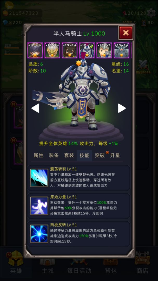 英雄旅途游戏截图