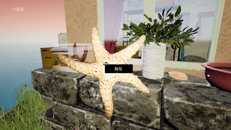 孙美琪疑案:灯塔(中国版)游戏截图